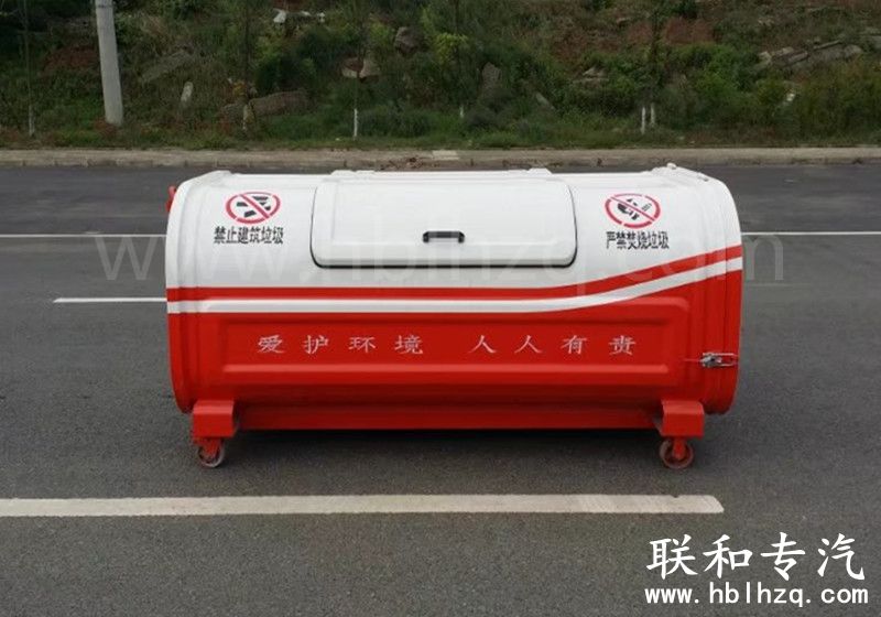 钩臂垃圾箱