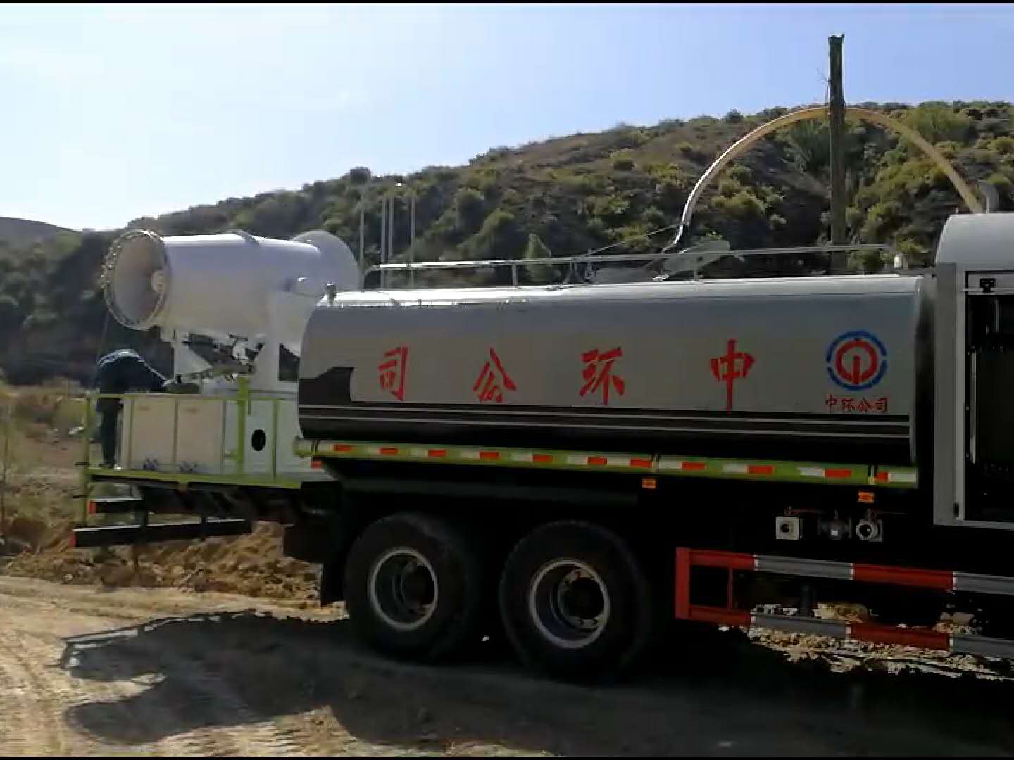 中环60米雾炮车送到采煤区视频